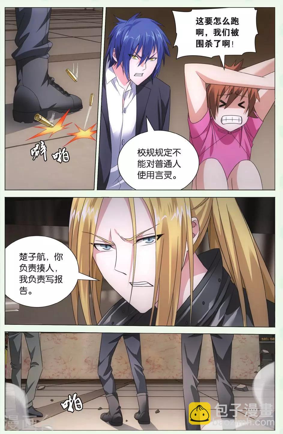 第95话 赤红之墙1-第101话