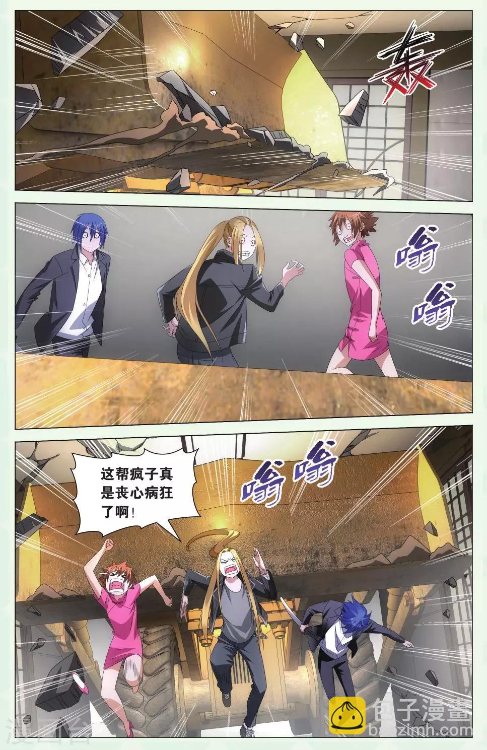 第97话 赤红之墙3-第103话