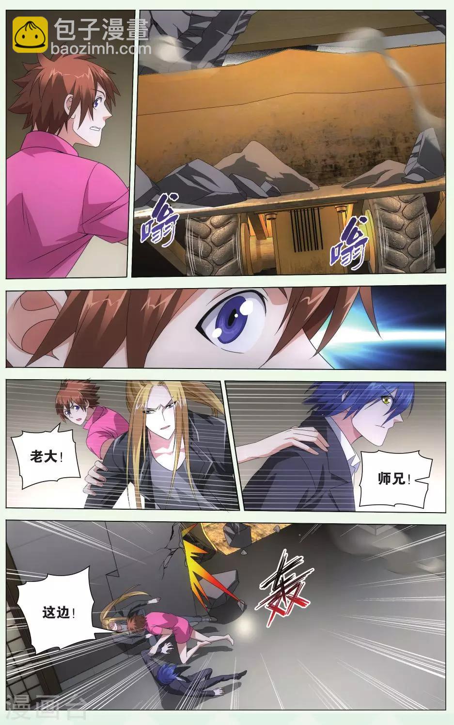 第97话 赤红之墙3-第103话