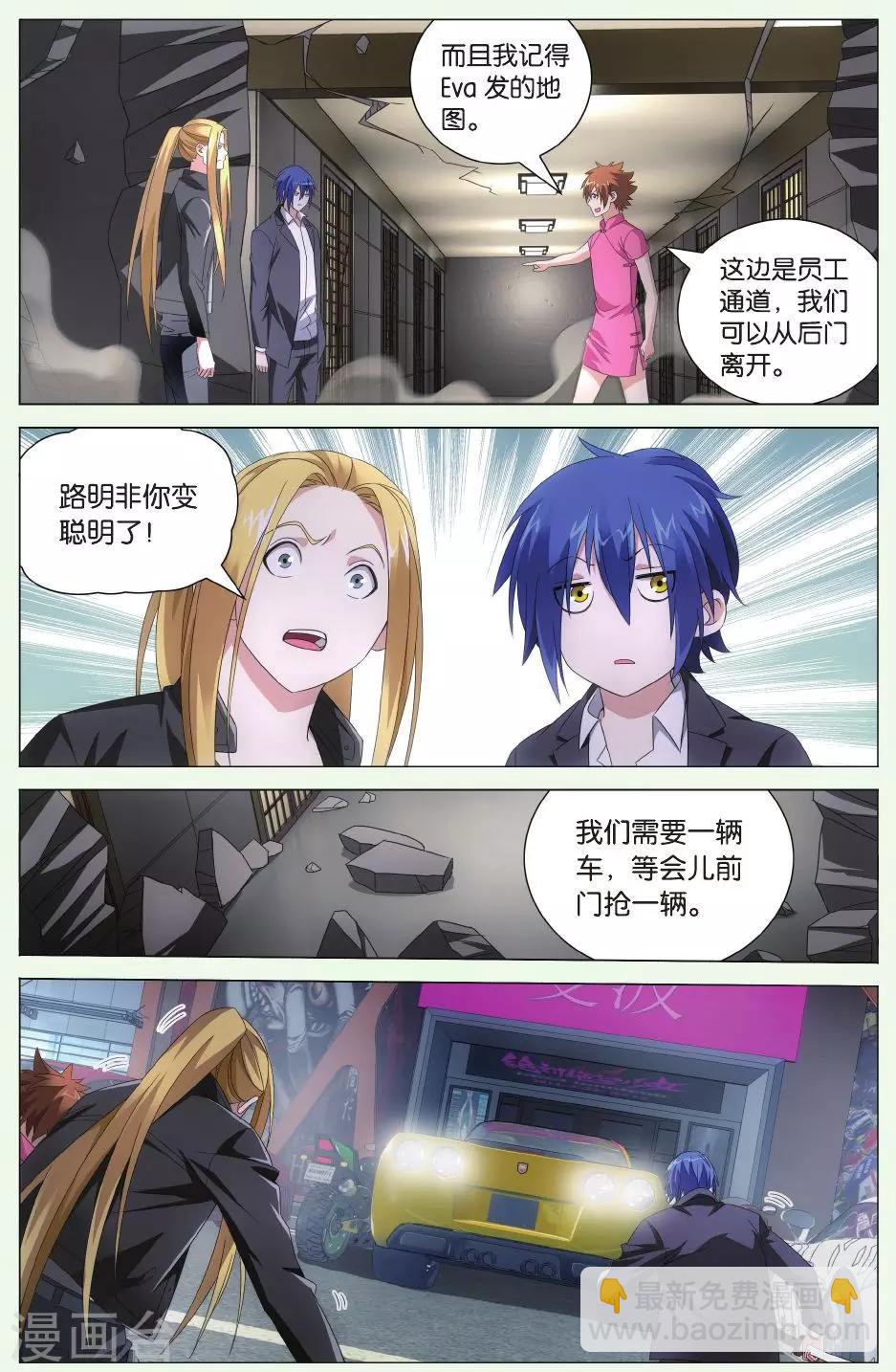 第97话 赤红之墙3-第103话