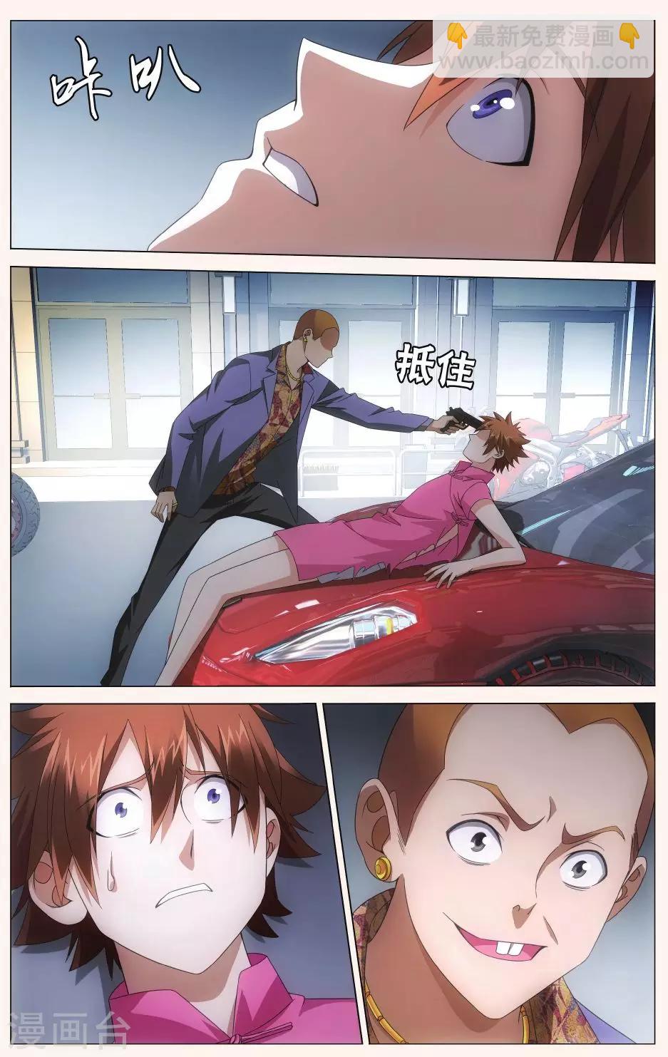 第99话 四面楚歌2-第105话