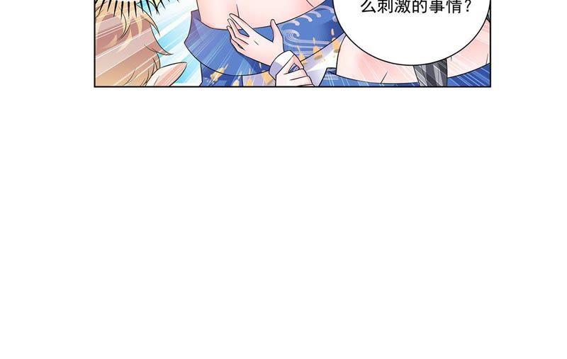 龍族的寶藏 - 第29話 遊園會的失敗彩排 - 2