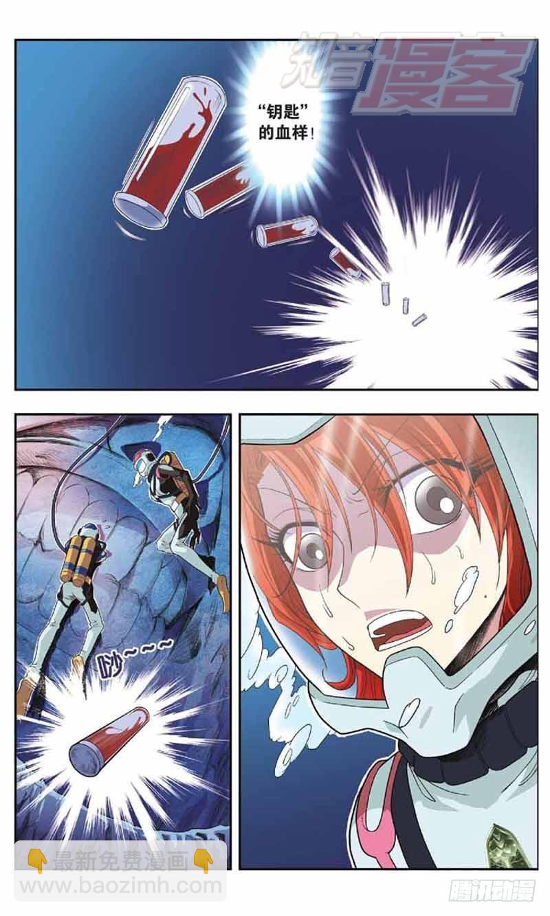 龍族Ⅰ - 31（下） - 3