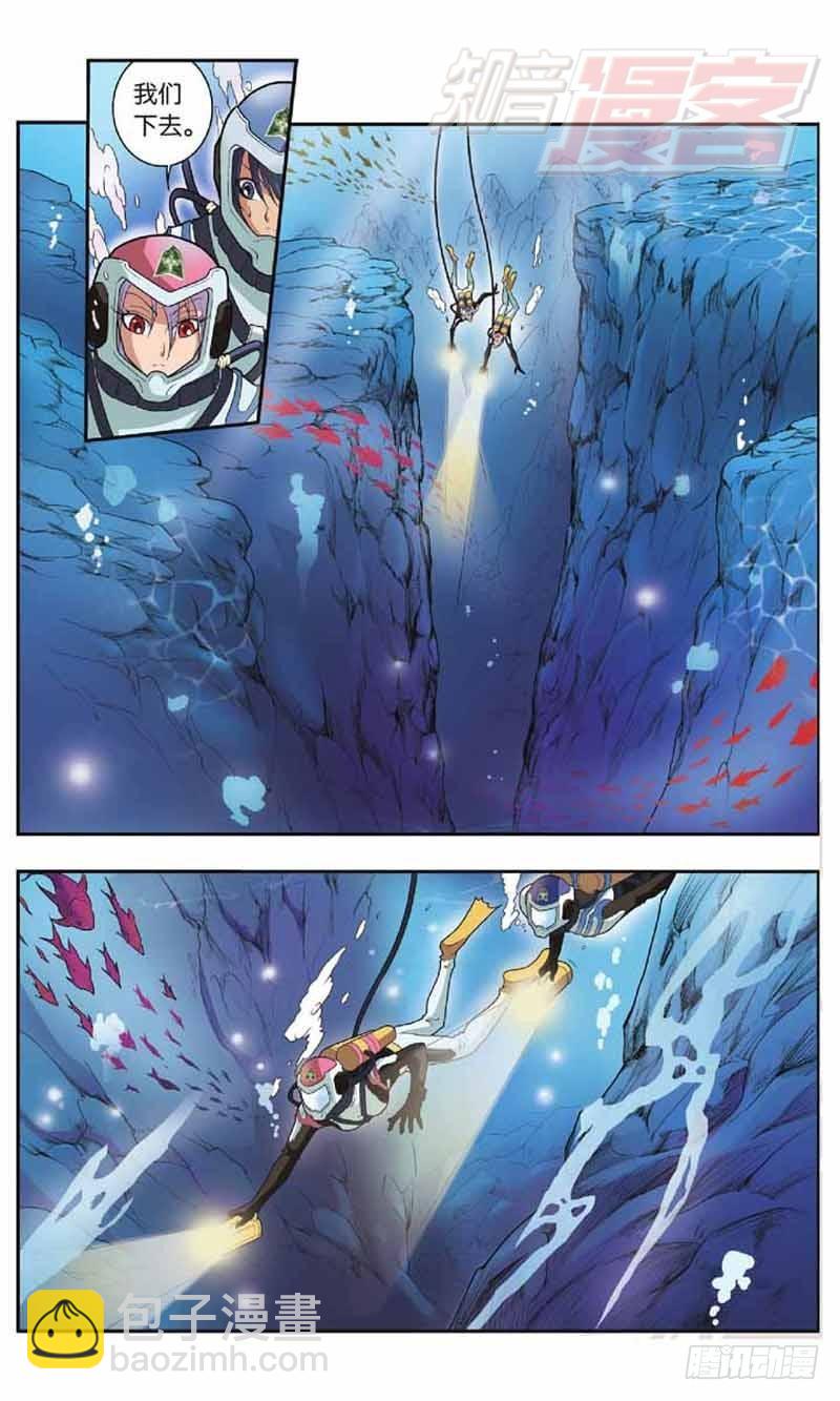 龍族Ⅰ - 31（下） - 1