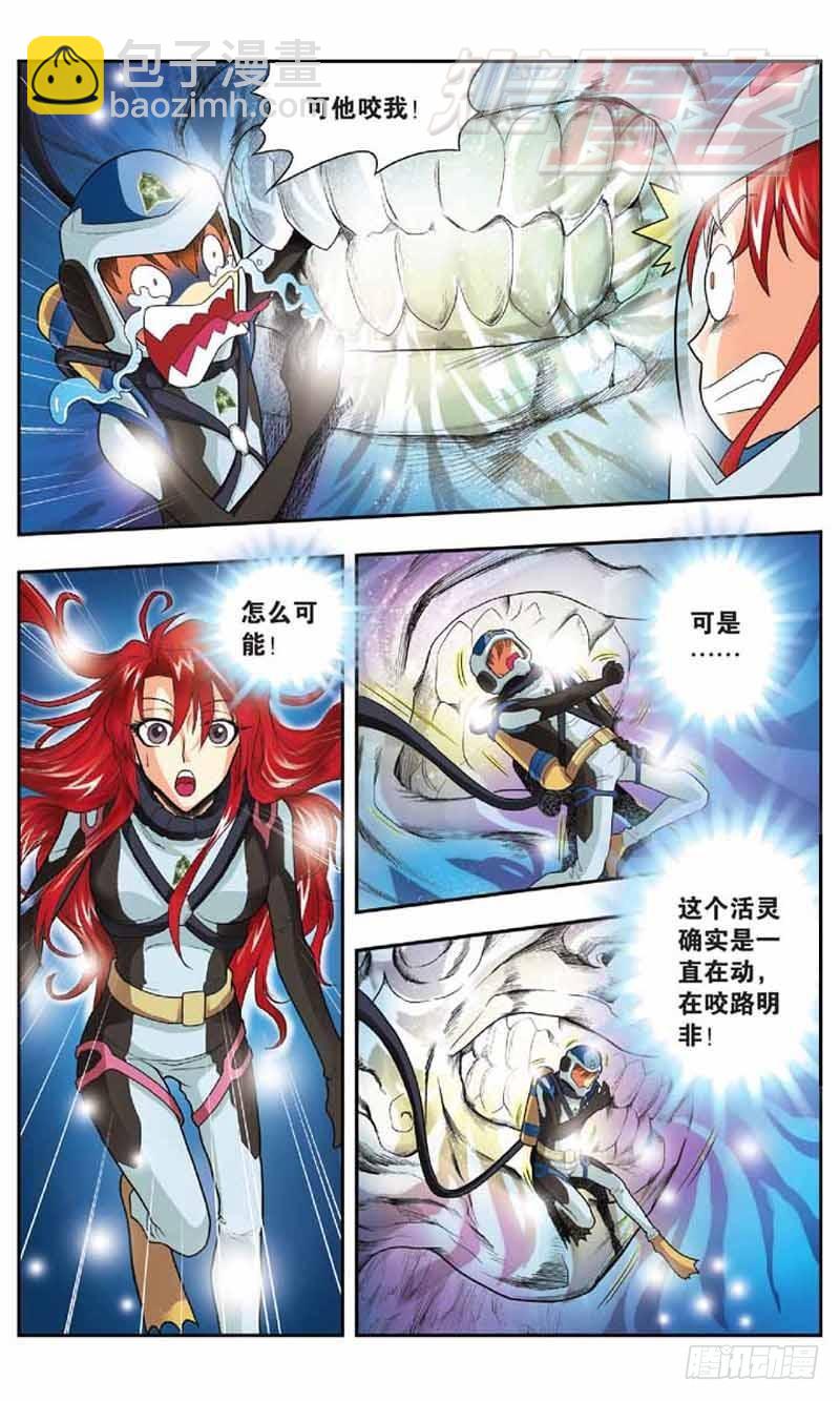 龍族Ⅰ - 31（下） - 3