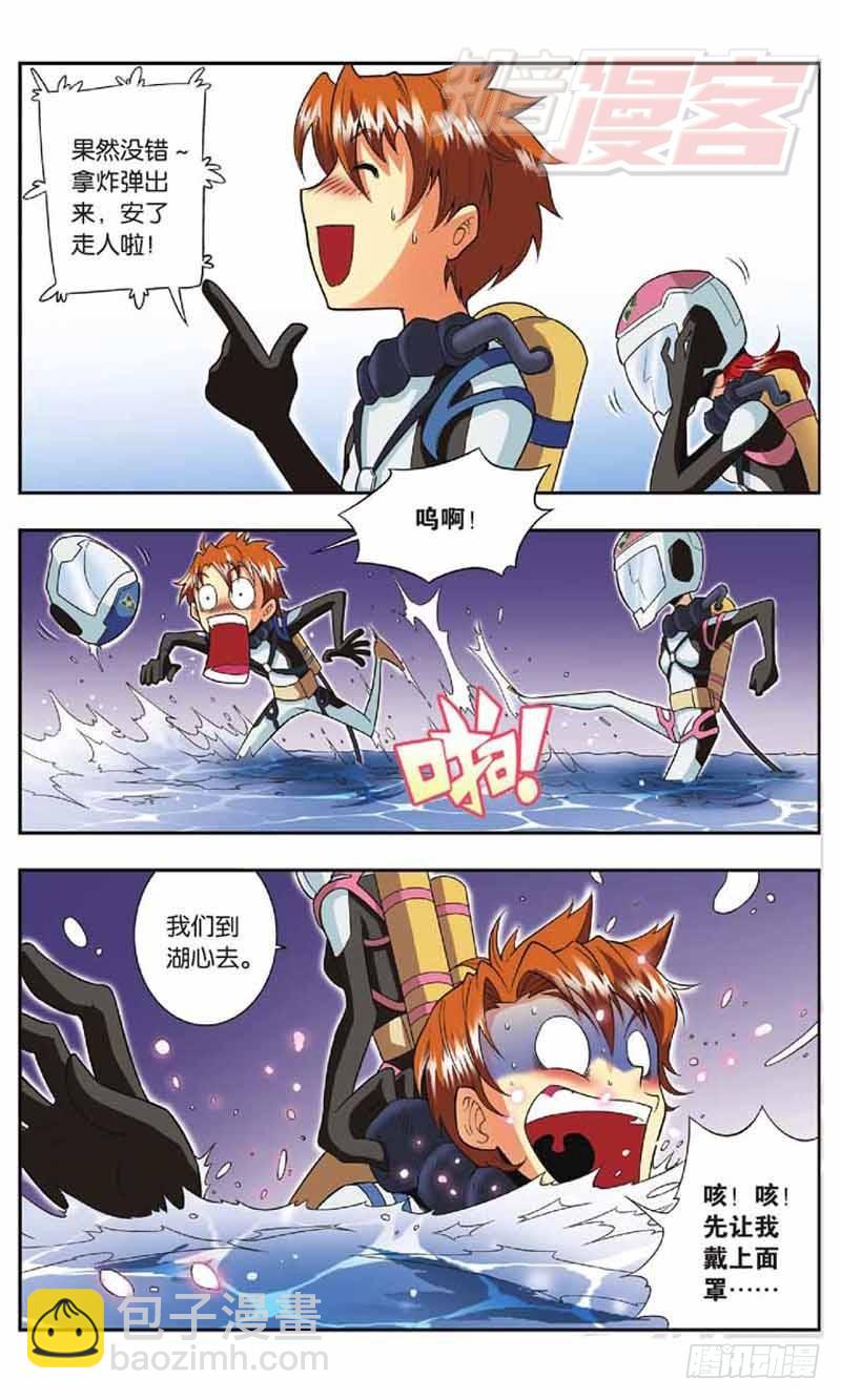 龍族Ⅰ - 32（下） - 2