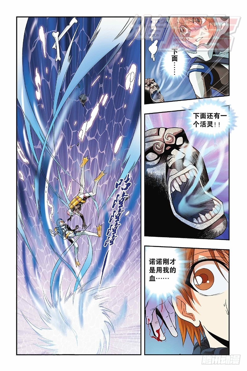 龍族Ⅰ - 33（下） - 1