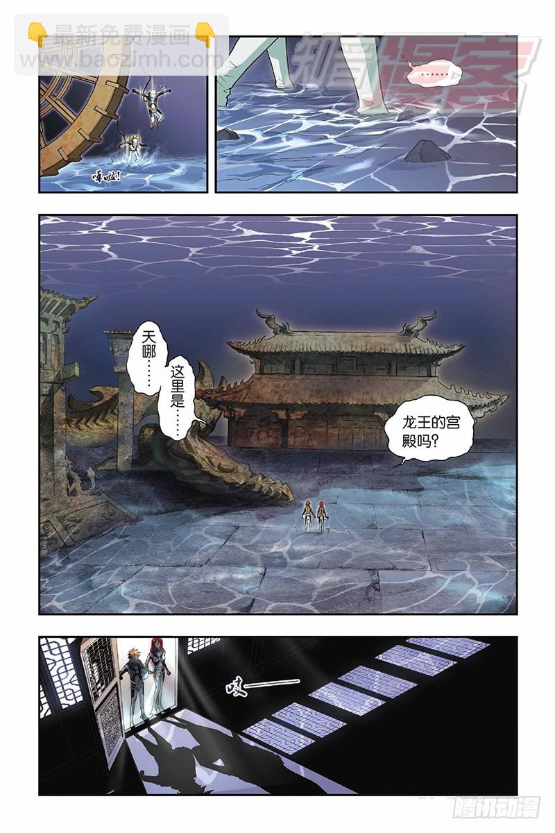 龍族Ⅰ - 33（下） - 1