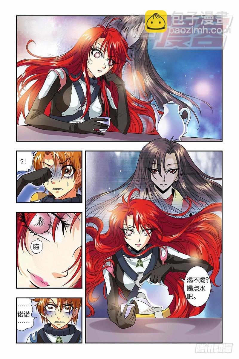 龍族Ⅰ - 33（下） - 3