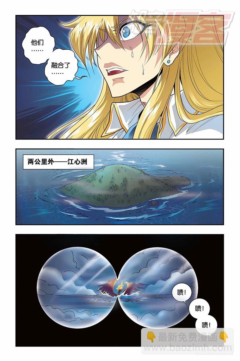 龍族Ⅰ - 36（下） - 1