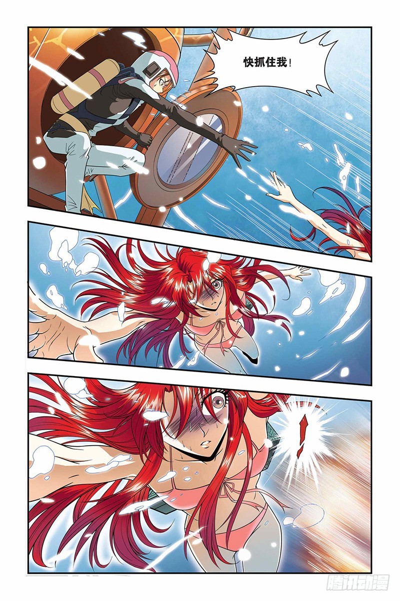 龍族Ⅰ - 39（下） - 1