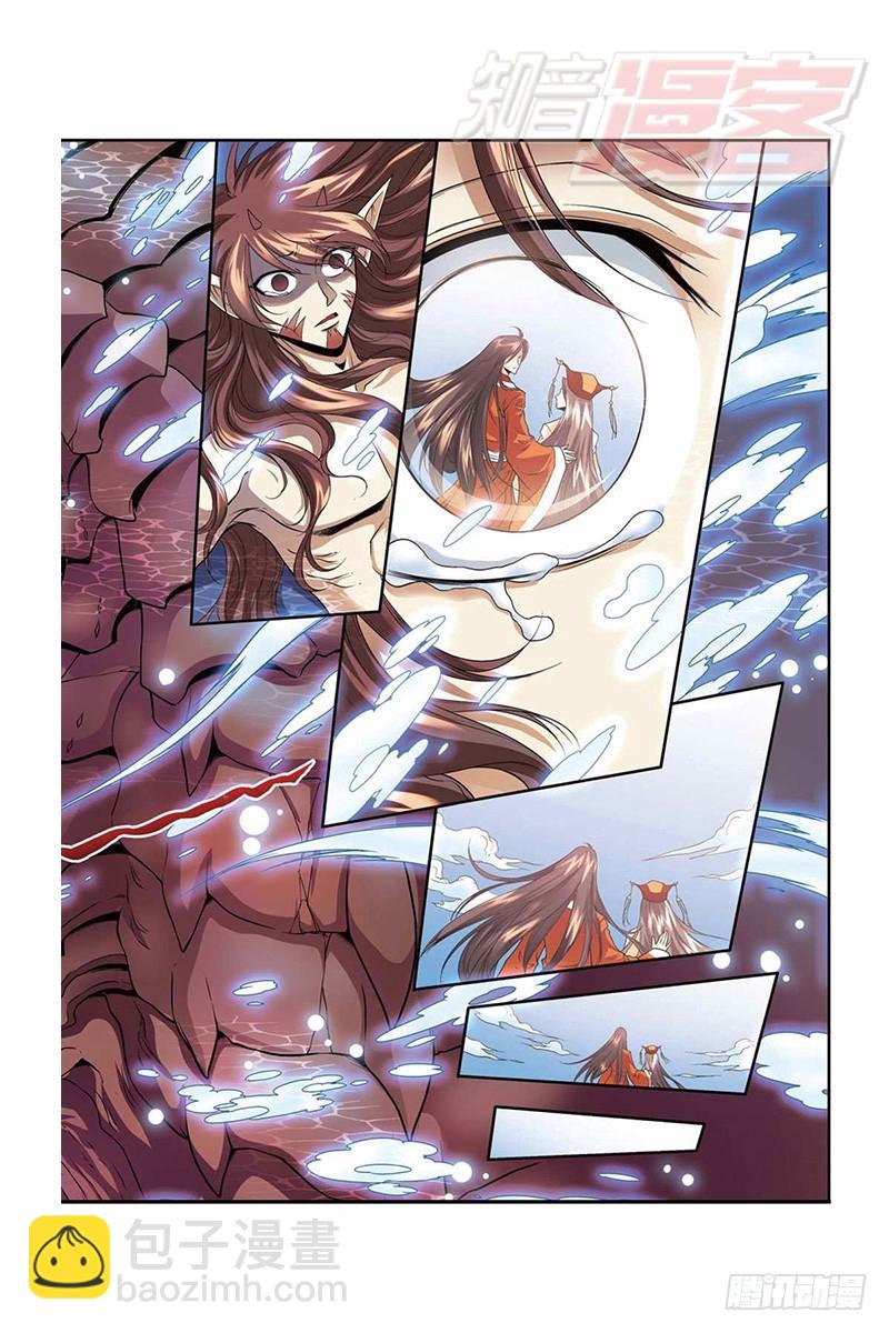 龍族Ⅰ - 42（下） - 1