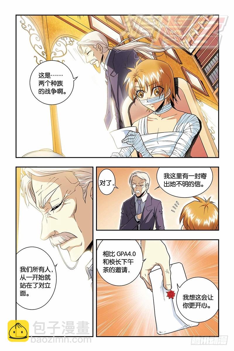 龍族Ⅰ - 43（下） - 2