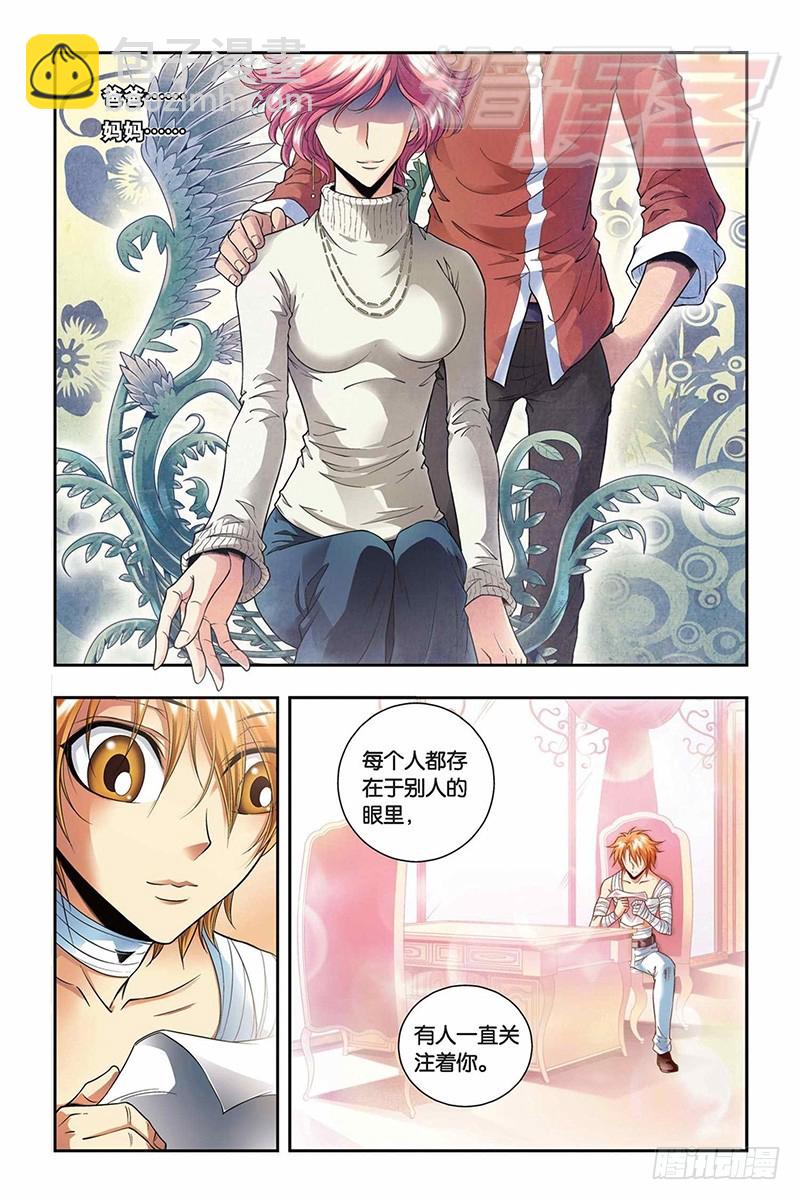 龍族Ⅰ - 43（下） - 1