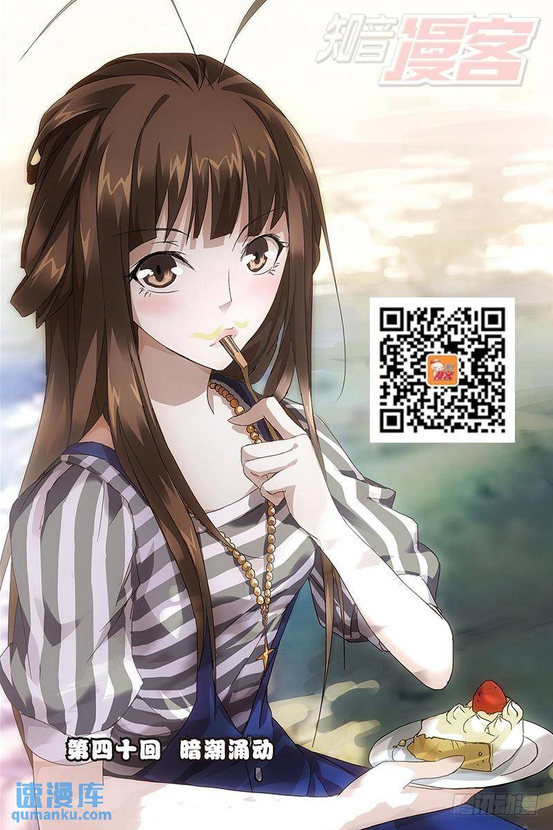 第40回 暗潮涌动（上）-第103话