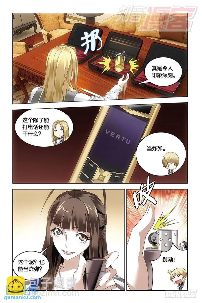 第40回 暗潮涌动（上）-第103话