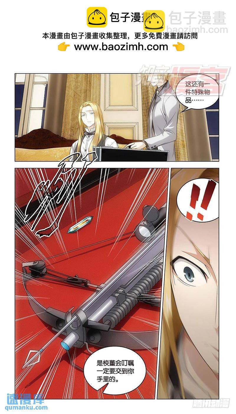 第40回 暗潮涌动（上）-第103话