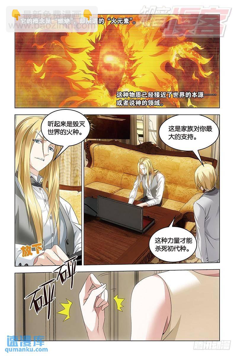 第40回 暗潮涌动（上）-第103话