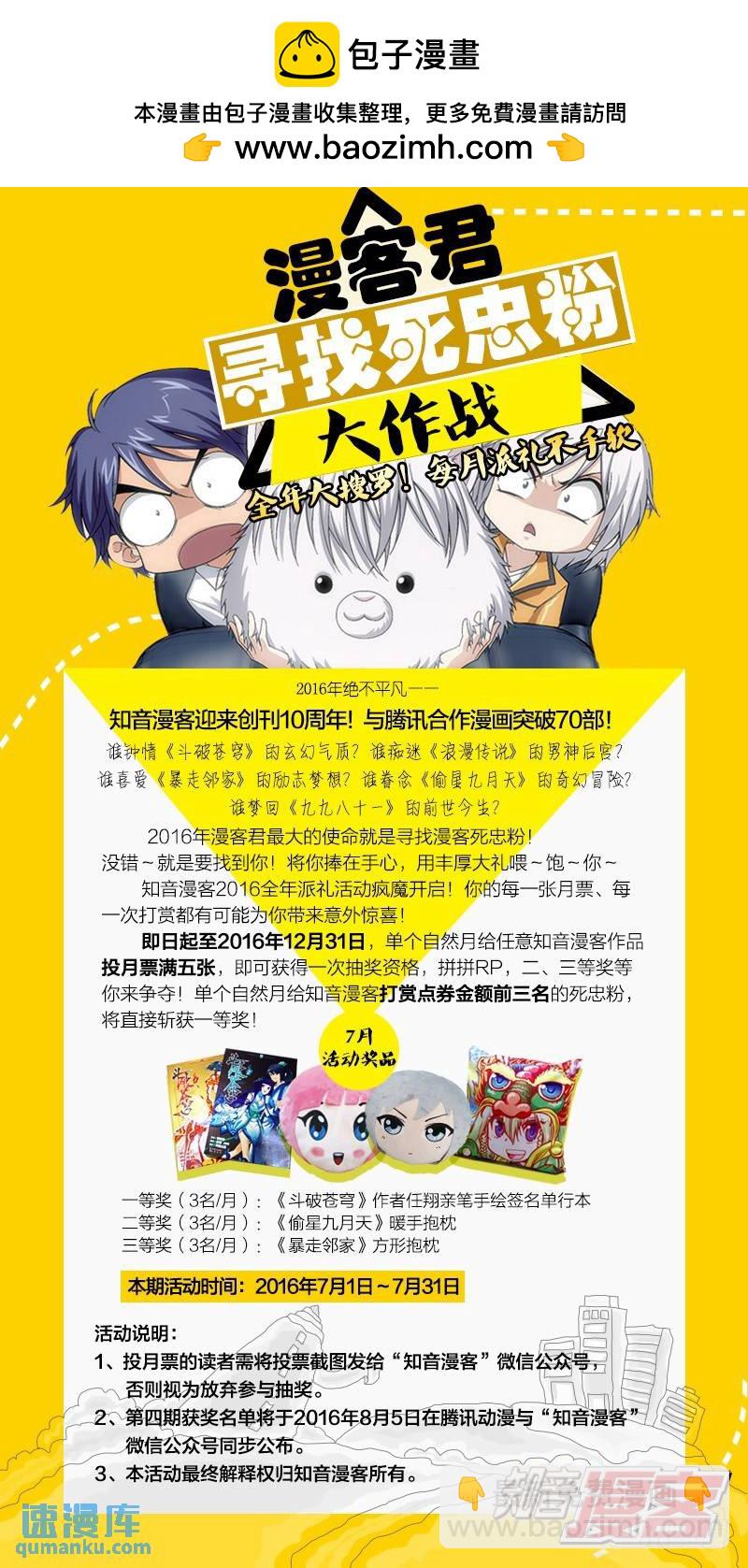 第40回 暗潮涌动（下）-第105话