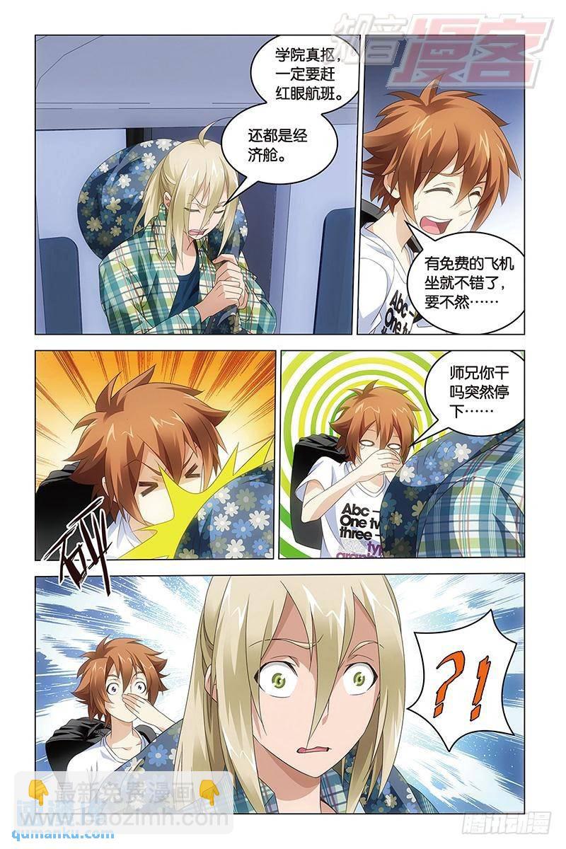 第40回 暗潮涌动（下）-第105话