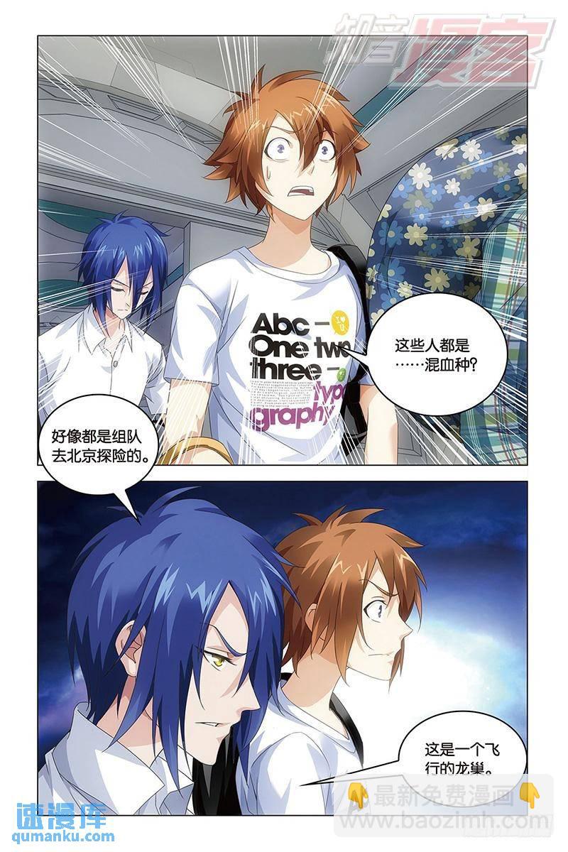 第40回 暗潮涌动（下）-第105话