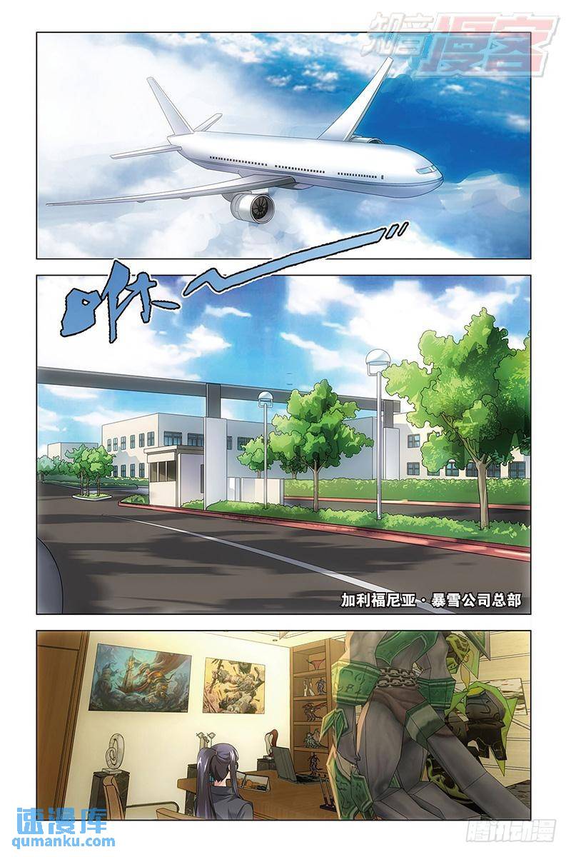 第41回 屠龙者路明非（中）-第107话