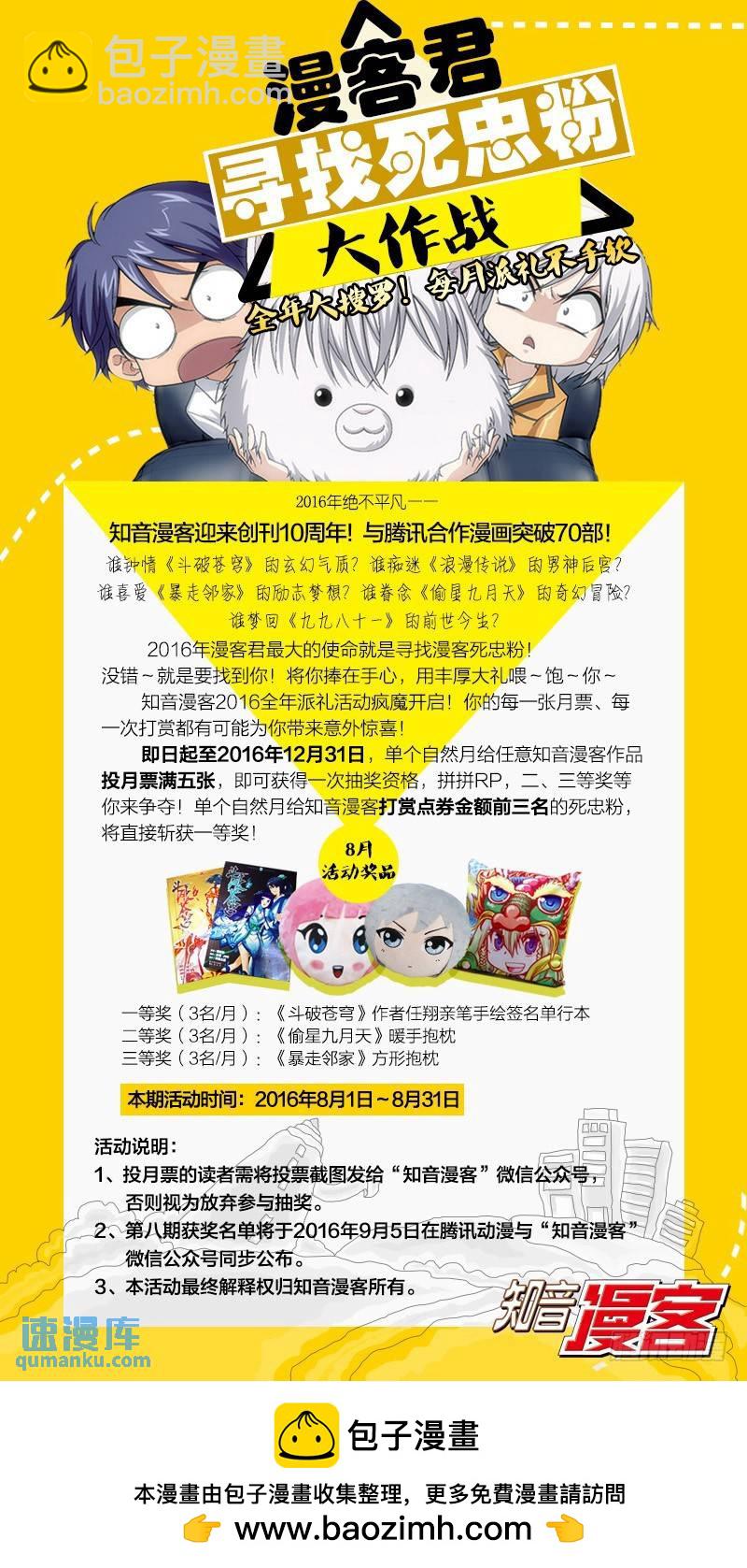 第41回 屠龙者路明非（中）-第107话