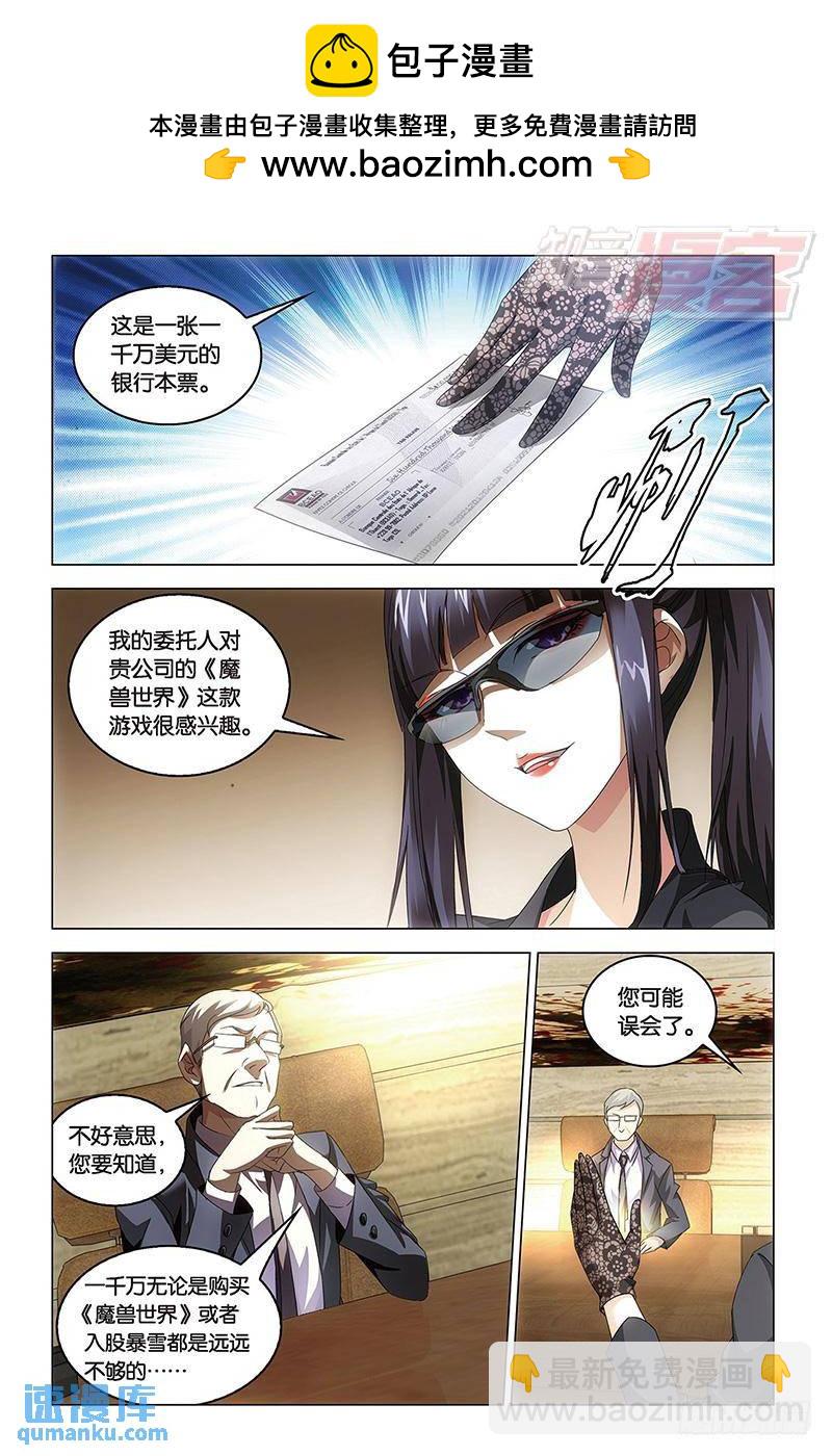 第41回 屠龙者路明非（中）-第107话