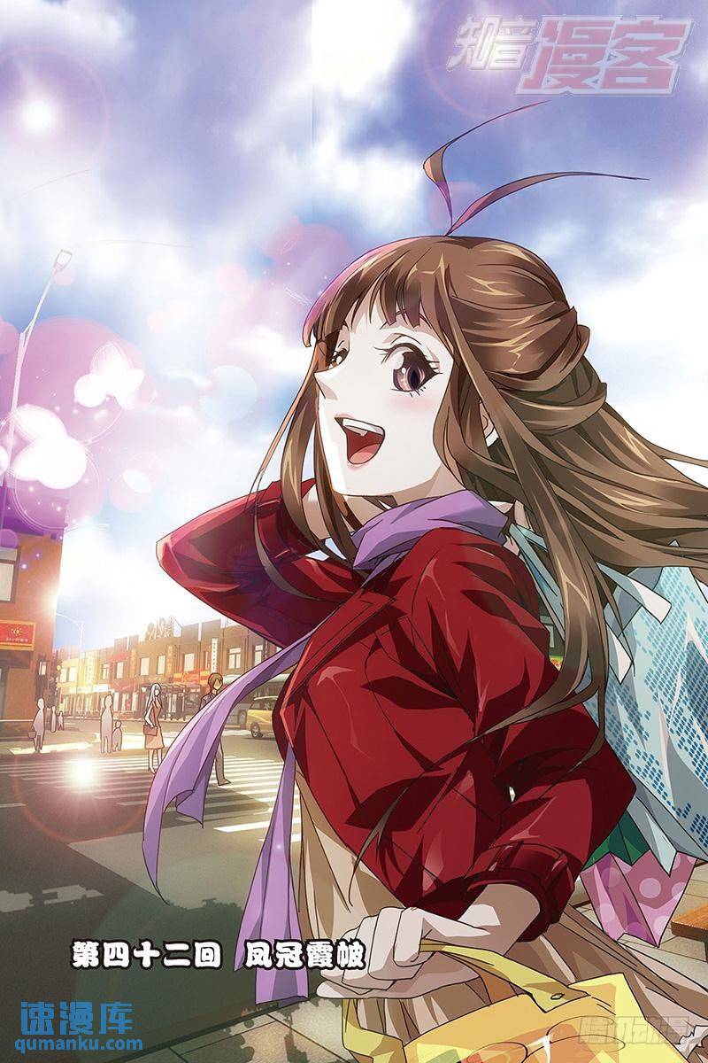 第42回 凤冠霞帔（上）-第109话