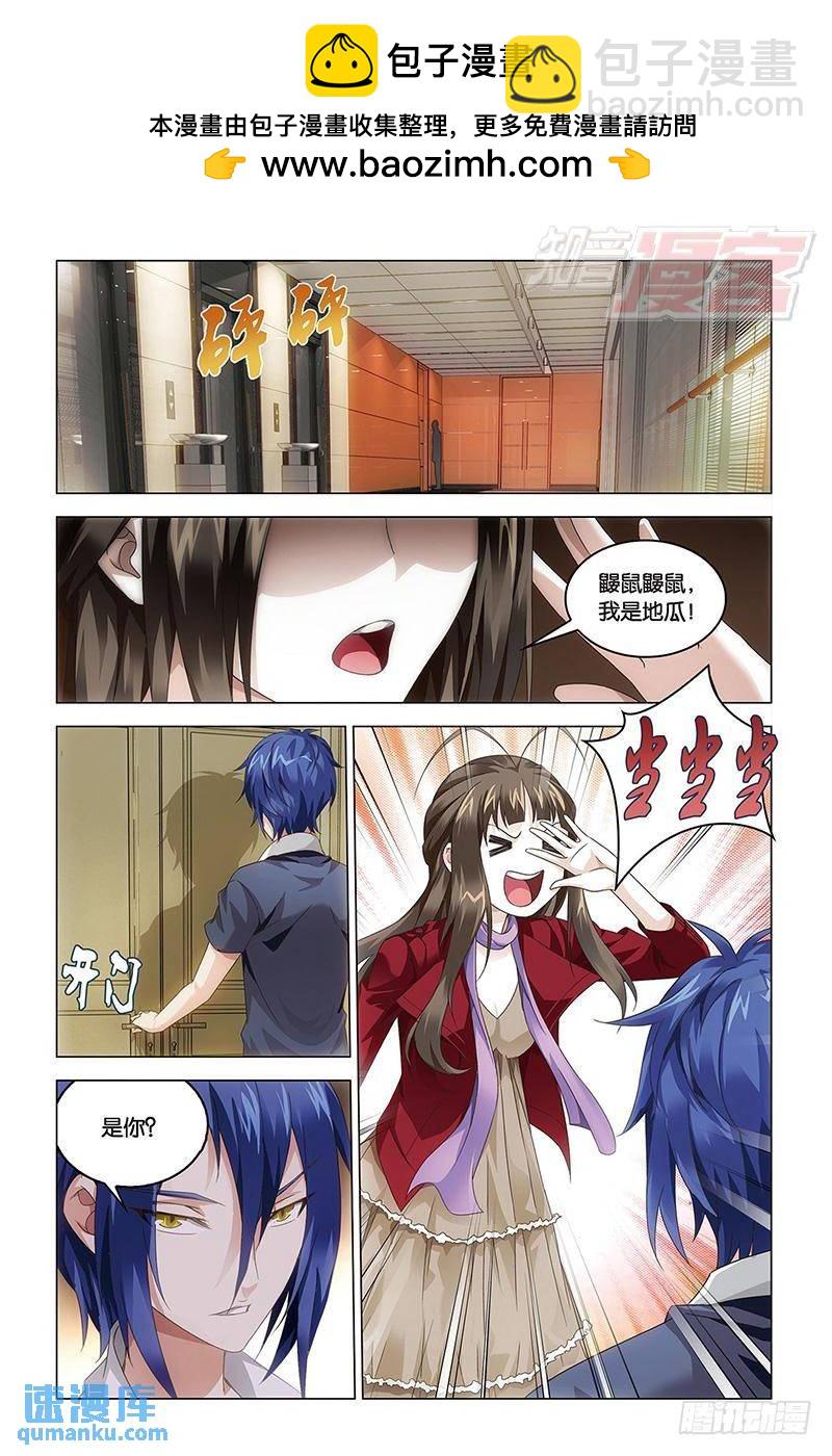 第42回 凤冠霞帔（上）-第109话