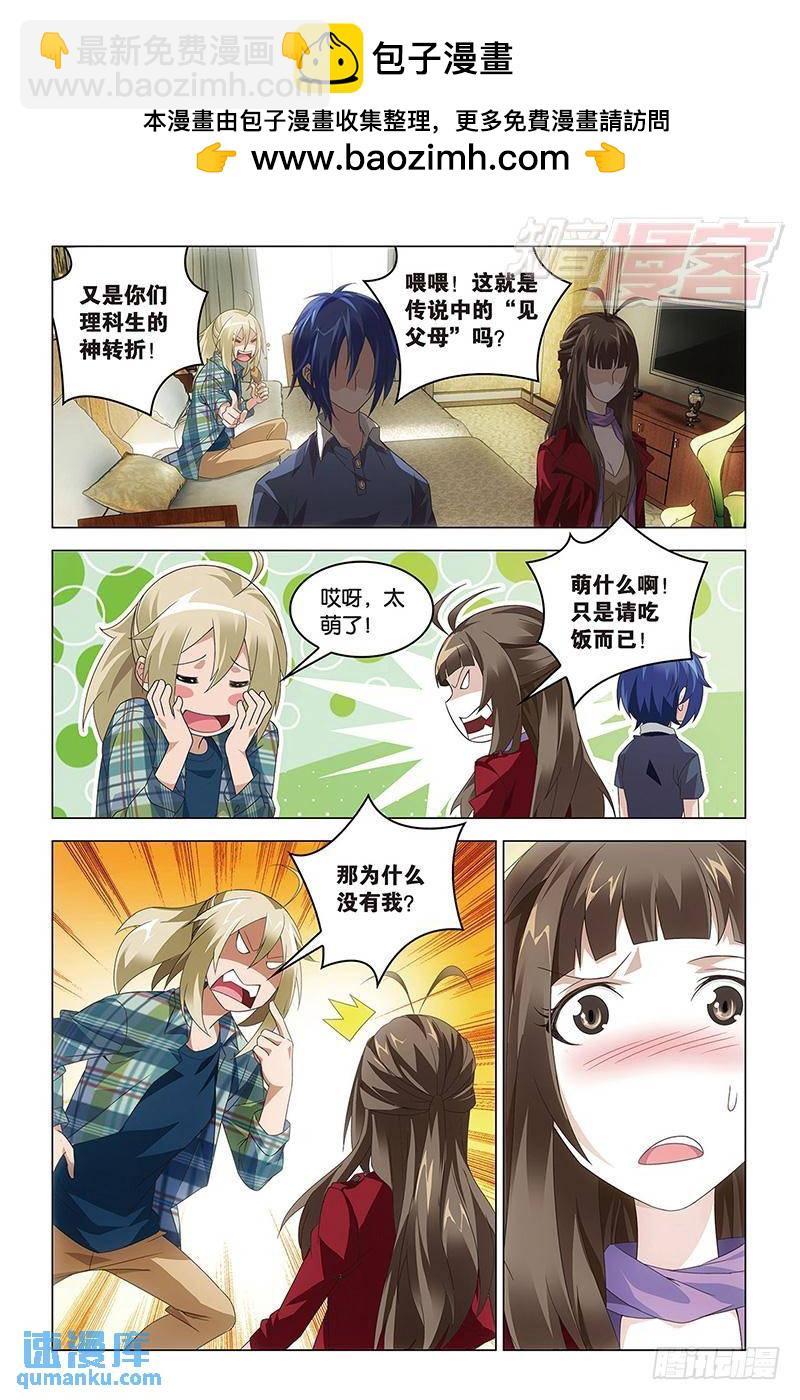 第42回 凤冠霞帔（上）-第109话