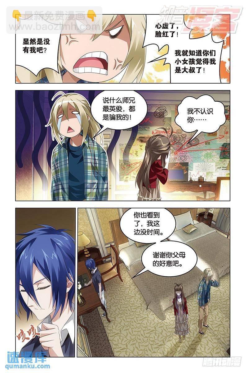 第42回 凤冠霞帔（上）-第109话