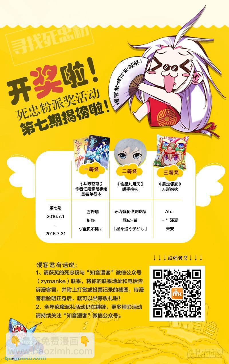 第42回 凤冠霞帔（上）-第109话