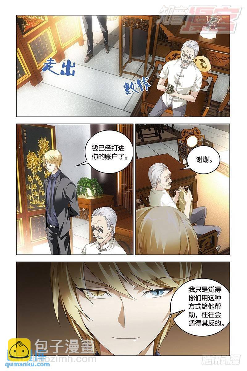 第42回 凤冠霞帔（下）-第111话