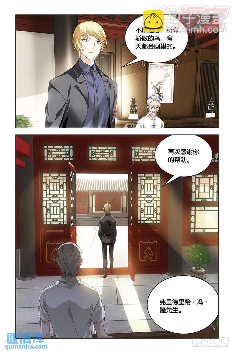 第42回 凤冠霞帔（下）-第111话