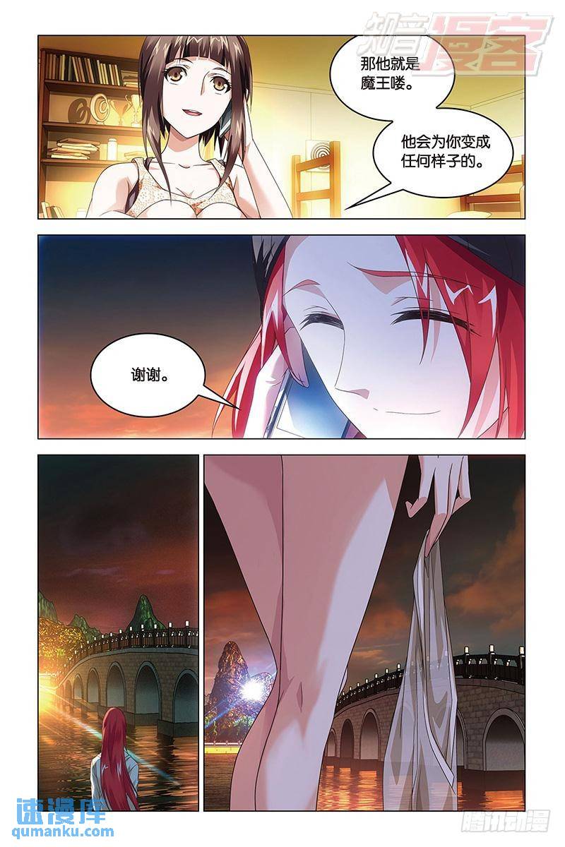 第43回 Beijing（中）-第113话