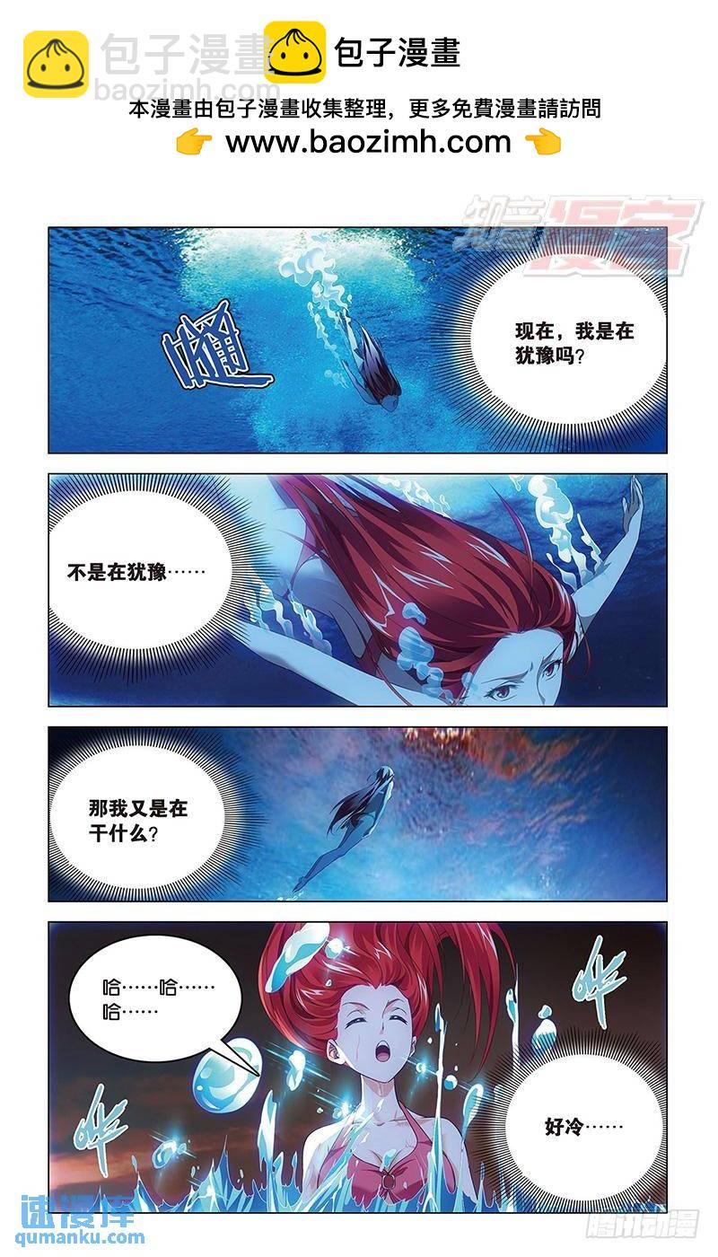 第43回 Beijing（中）-第113话