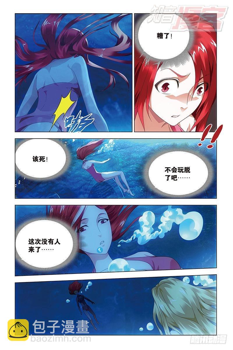 第43回 Beijing（中）-第113话