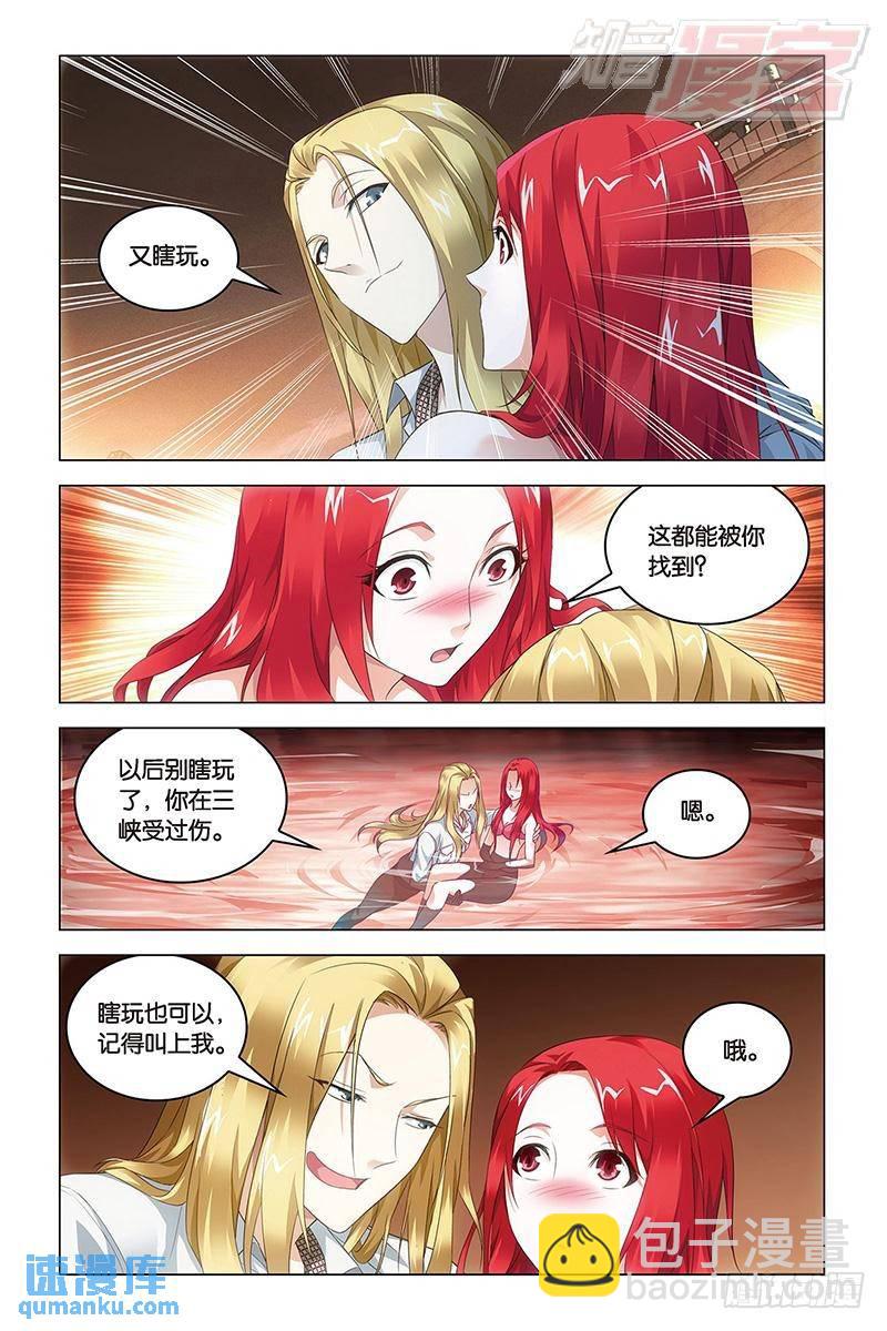 第43回 Beijing（中）-第113话