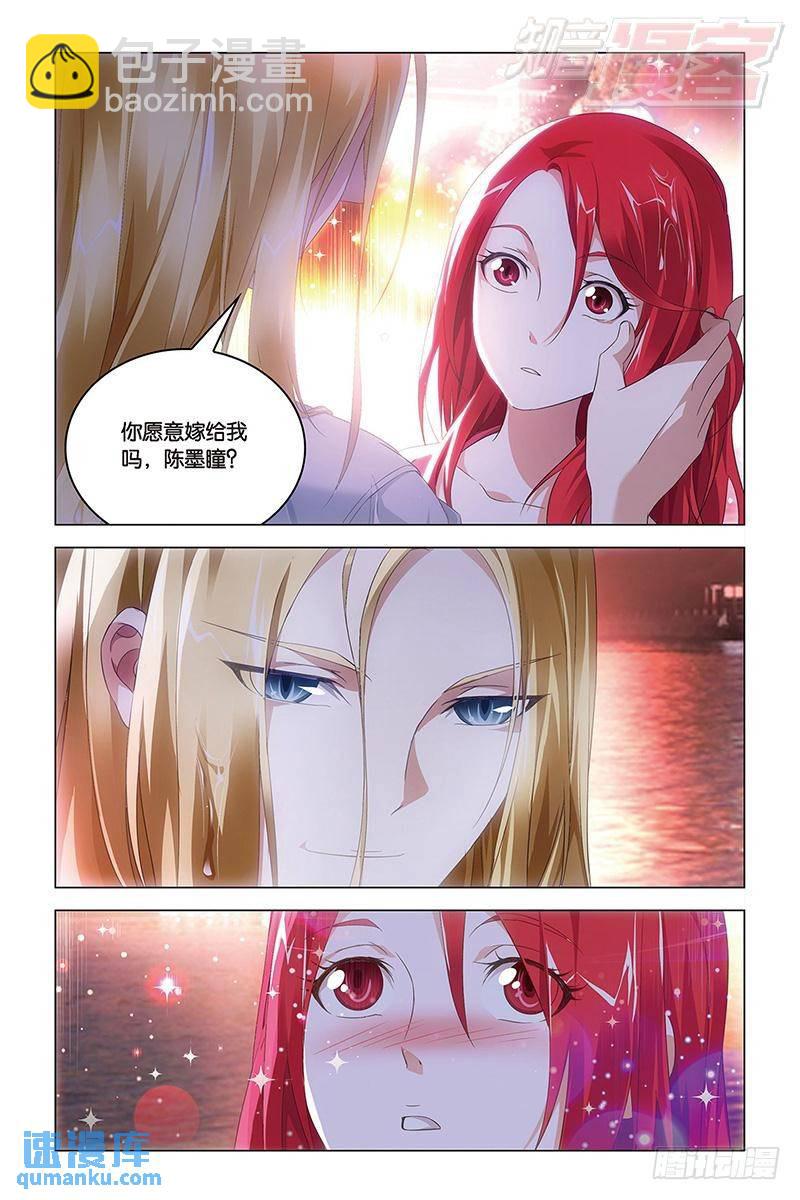 第43回 Beijing（中）-第113话