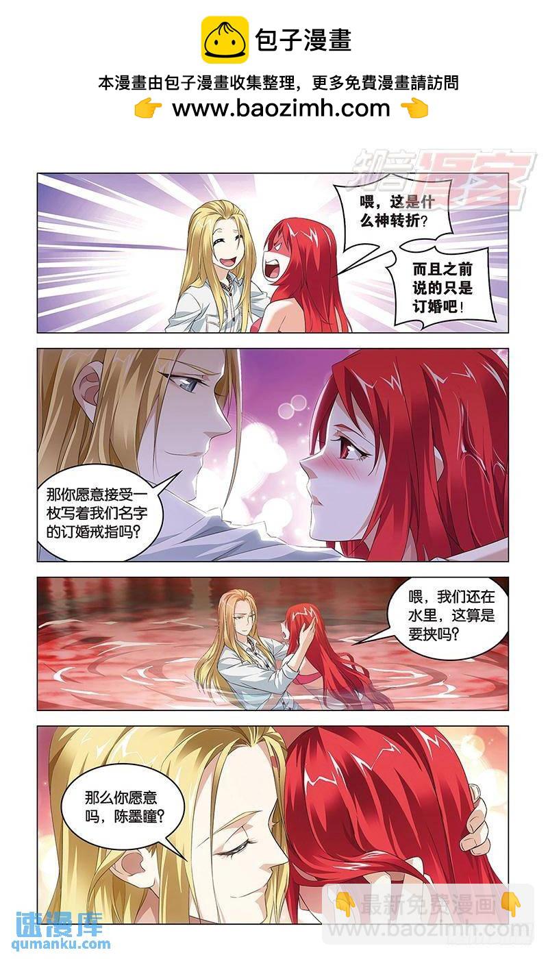 第43回 Beijing（中）-第113话