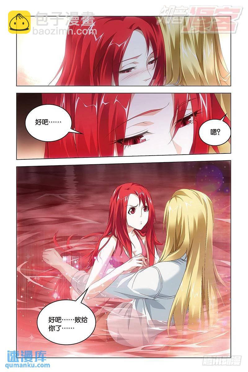 第43回 Beijing（中）-第113话