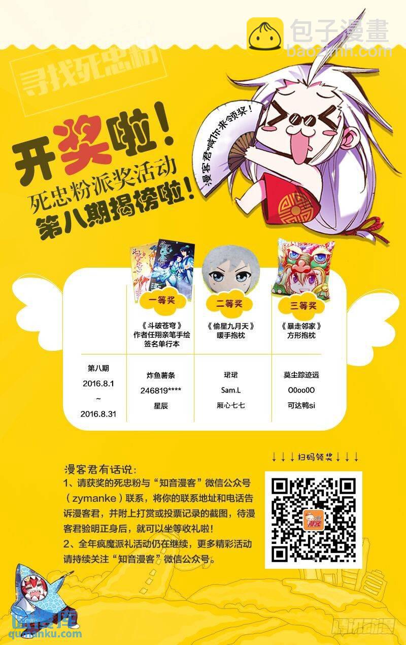 第43回 Beijing（中）-第113话