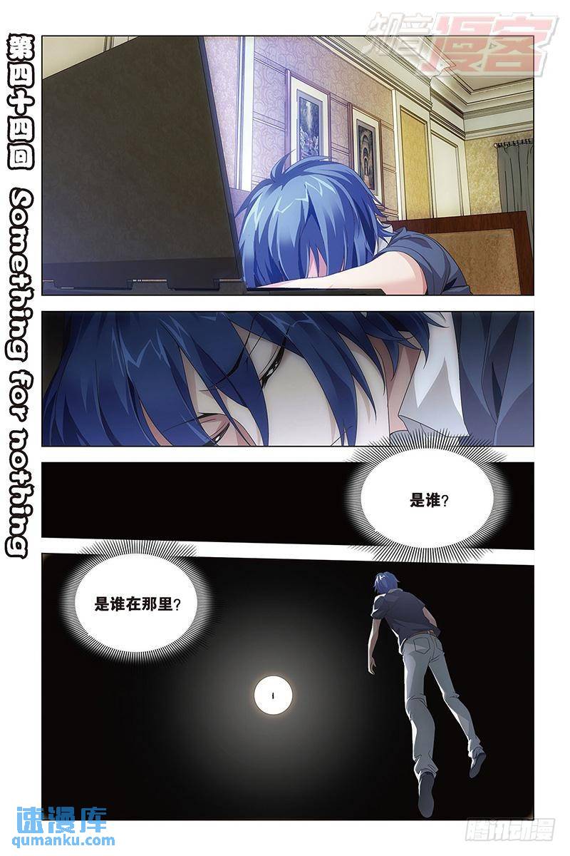 第44回 nothing（上）-第115话