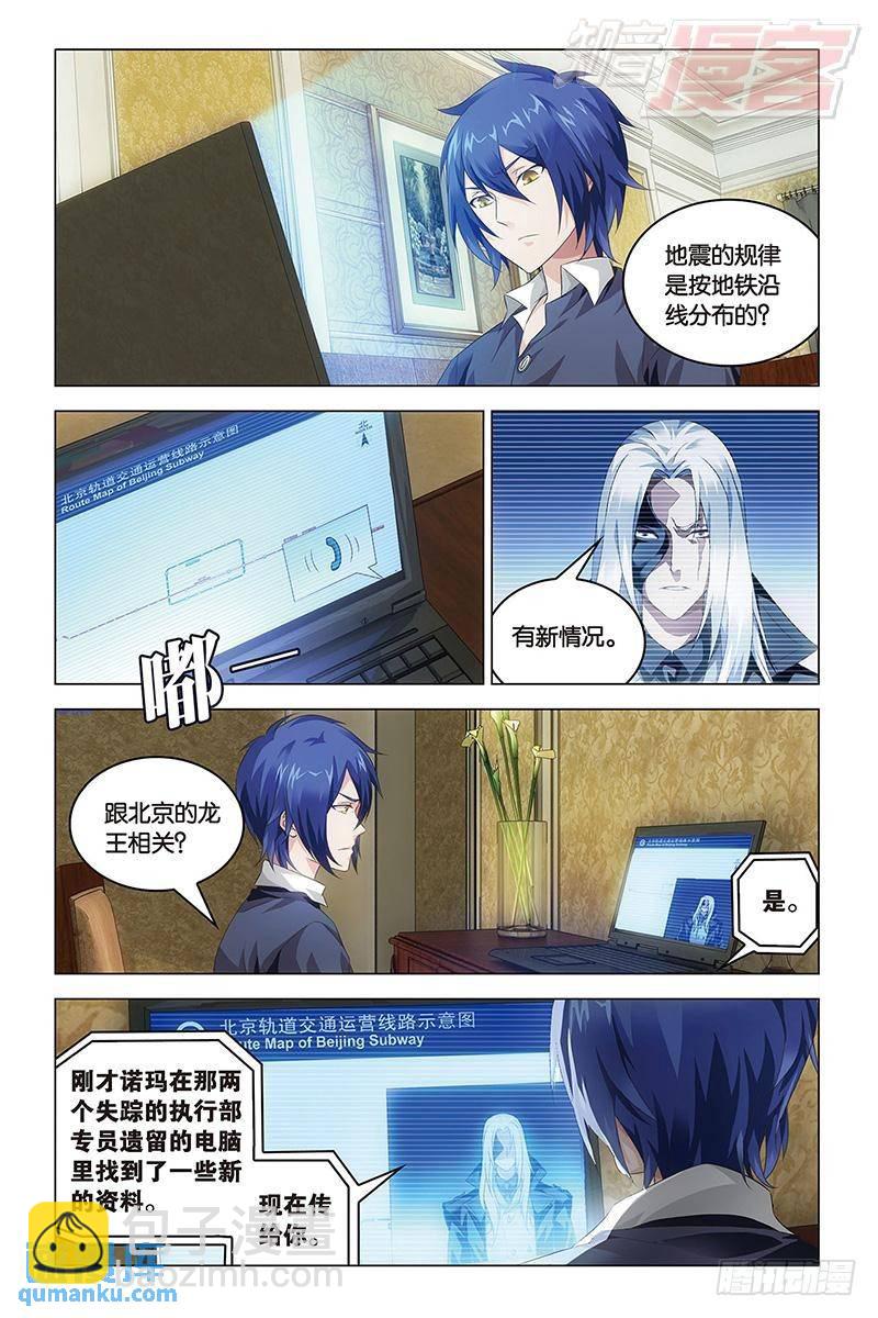 第44回 nothing（上）-第115话