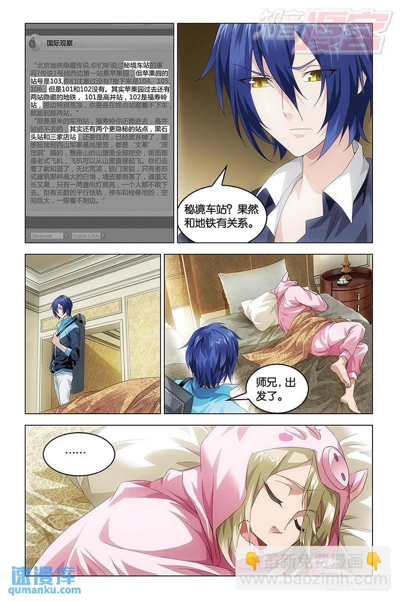 第44回 nothing（上）-第115话