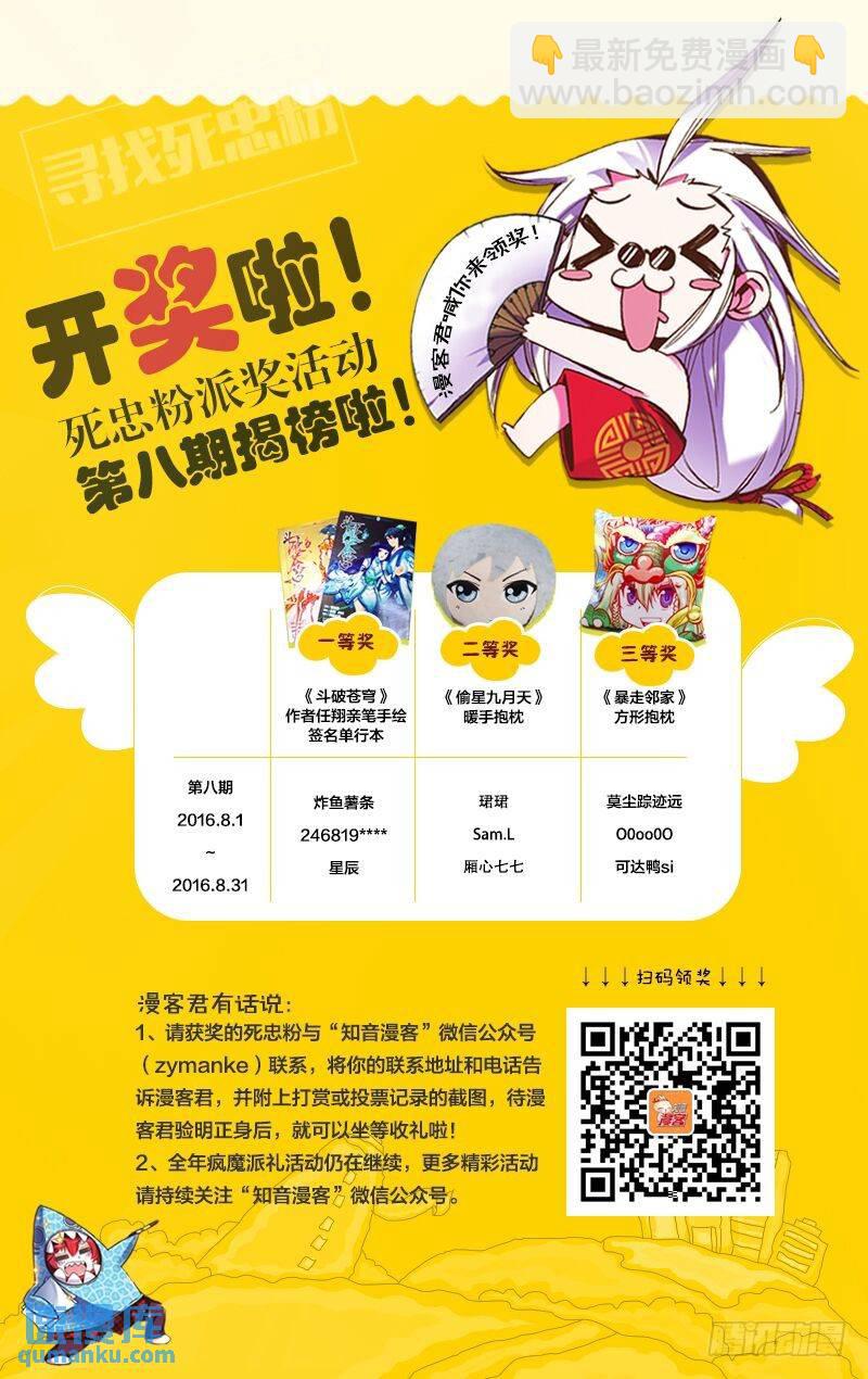 第44回 nothing（上）-第115话