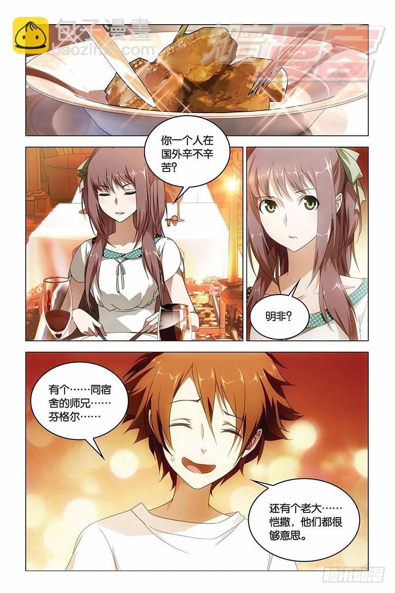 10（上）-第13话