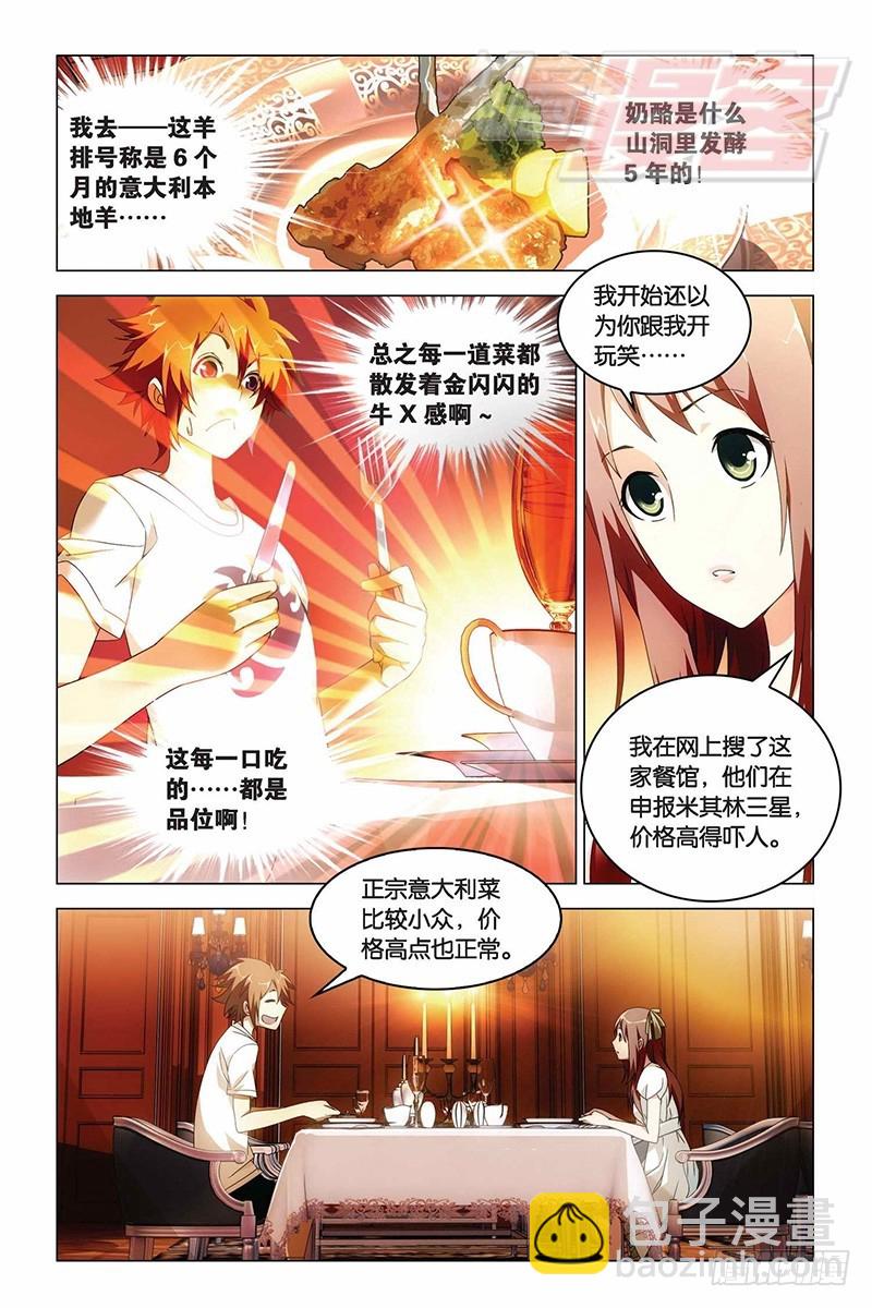 10（上）-第13话