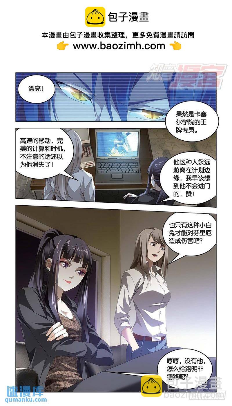 第46回 迷宫（下）-第123话